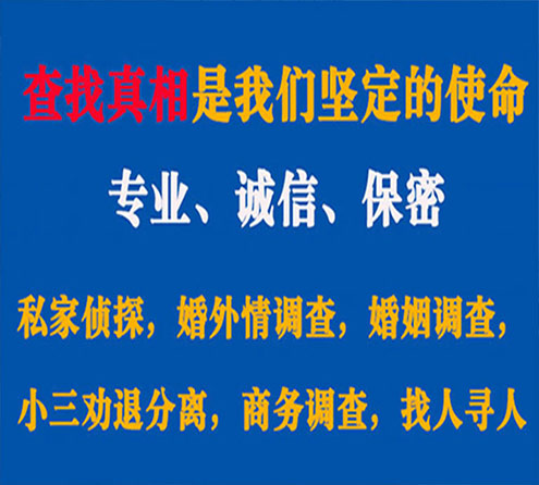 关于白水慧探调查事务所